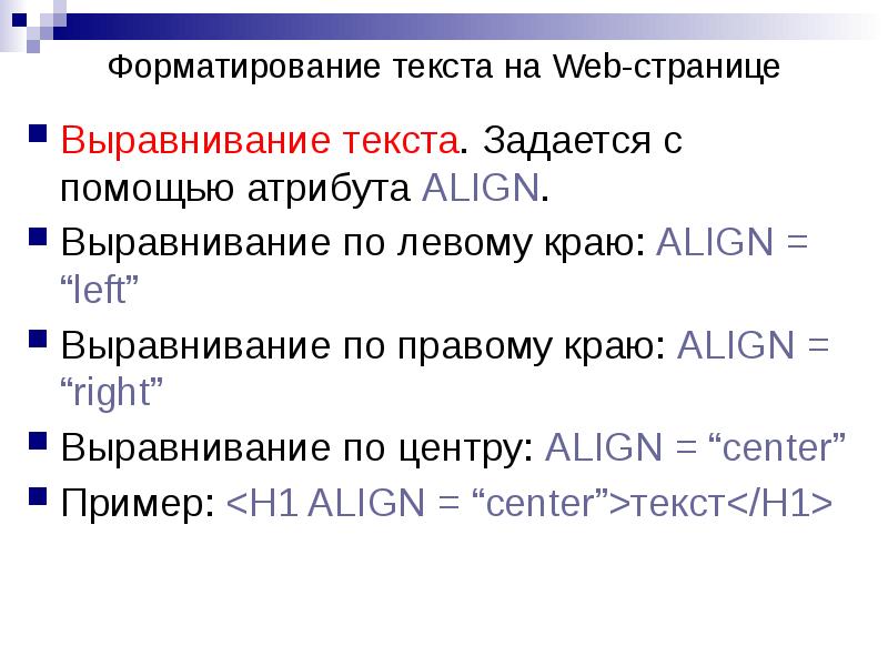 Каким тегом задается вставка изображения на веб страницу