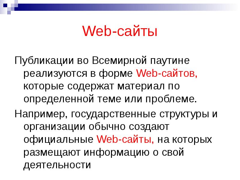Веб сайт украина