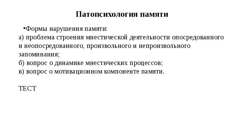 Патопсихологическое заключение образец