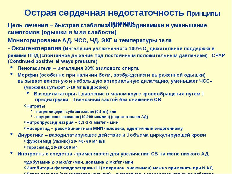 Хсн декомпенсация карта вызова скорой медицинской помощи