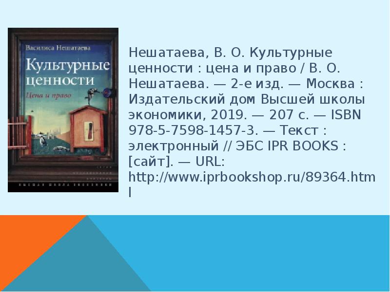 Российская правовая культура презентация