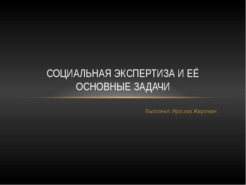 Контроль и самоконтроль. Задачи ремонта электрооборудования. Какие виды ремонта электрооборудования вы знаете. Каким образом осуществляется профессиональный. Субъективный самоконтроль картинка.