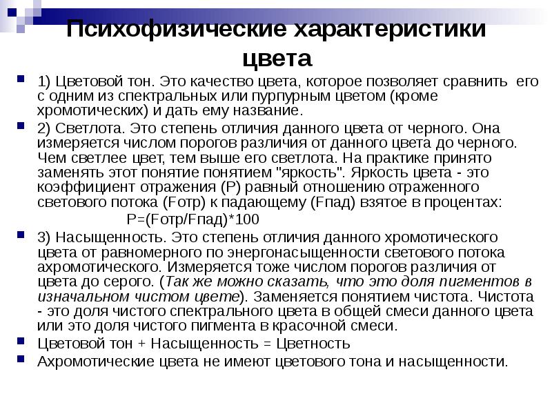 Световое решение интерьера жилых и общественных помещений гостиниц параметры светового климата