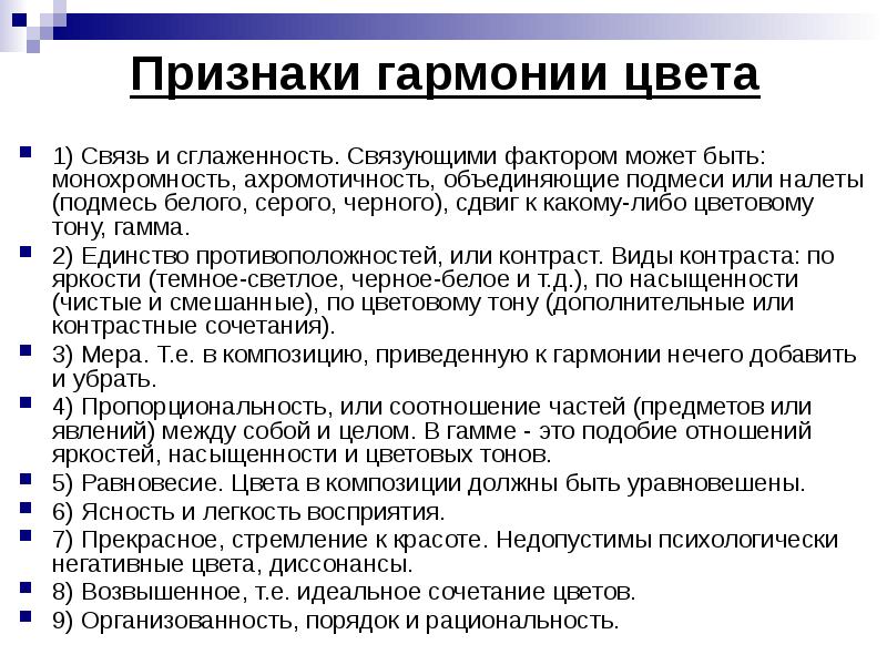 Световое решение интерьера жилых и общественных помещений гостиниц параметры светового климата