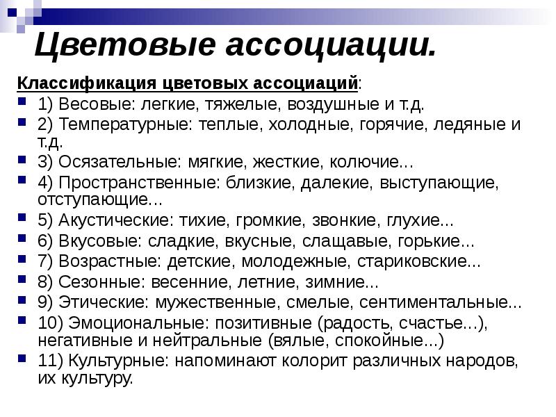 Световое решение интерьера жилых и общественных помещений гостиниц параметры светового климата