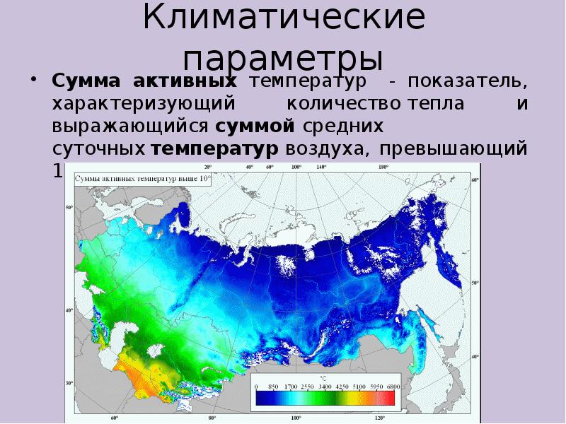 Безморозный период интервал от даты. Сумма активных температур. Сумма активных температур карта. Сумма биологически активных температур. Сумма активных температур России.