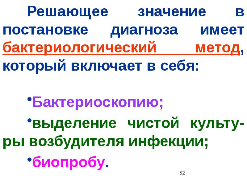 Заболевание рожа презентация