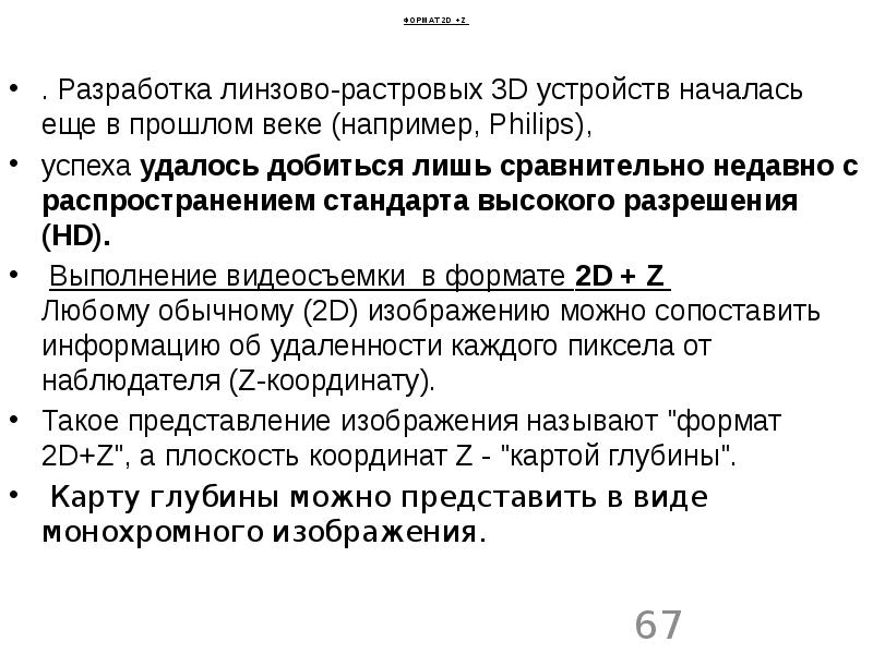 Столетие пример. Столетие пример