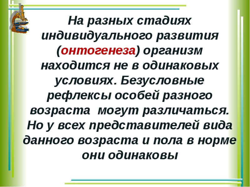 Количество запаховых объектов находящихся в одном ряду с эталоном образцом запаха