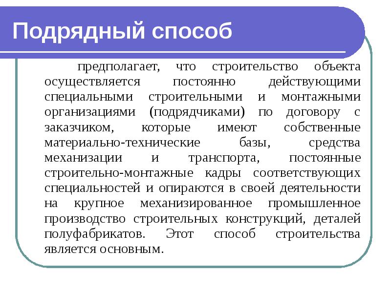 Материально техническая база отрасли. Нормативно регулирующая база профессиональной деятельности.