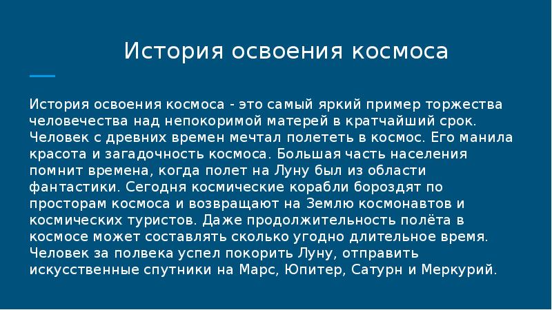 Расскажите об истории освоения бразилии 7 класс