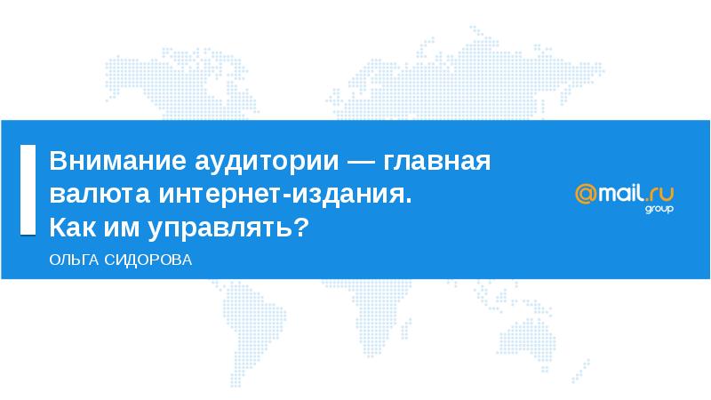 Интернет издания страна. Интернет издания страна