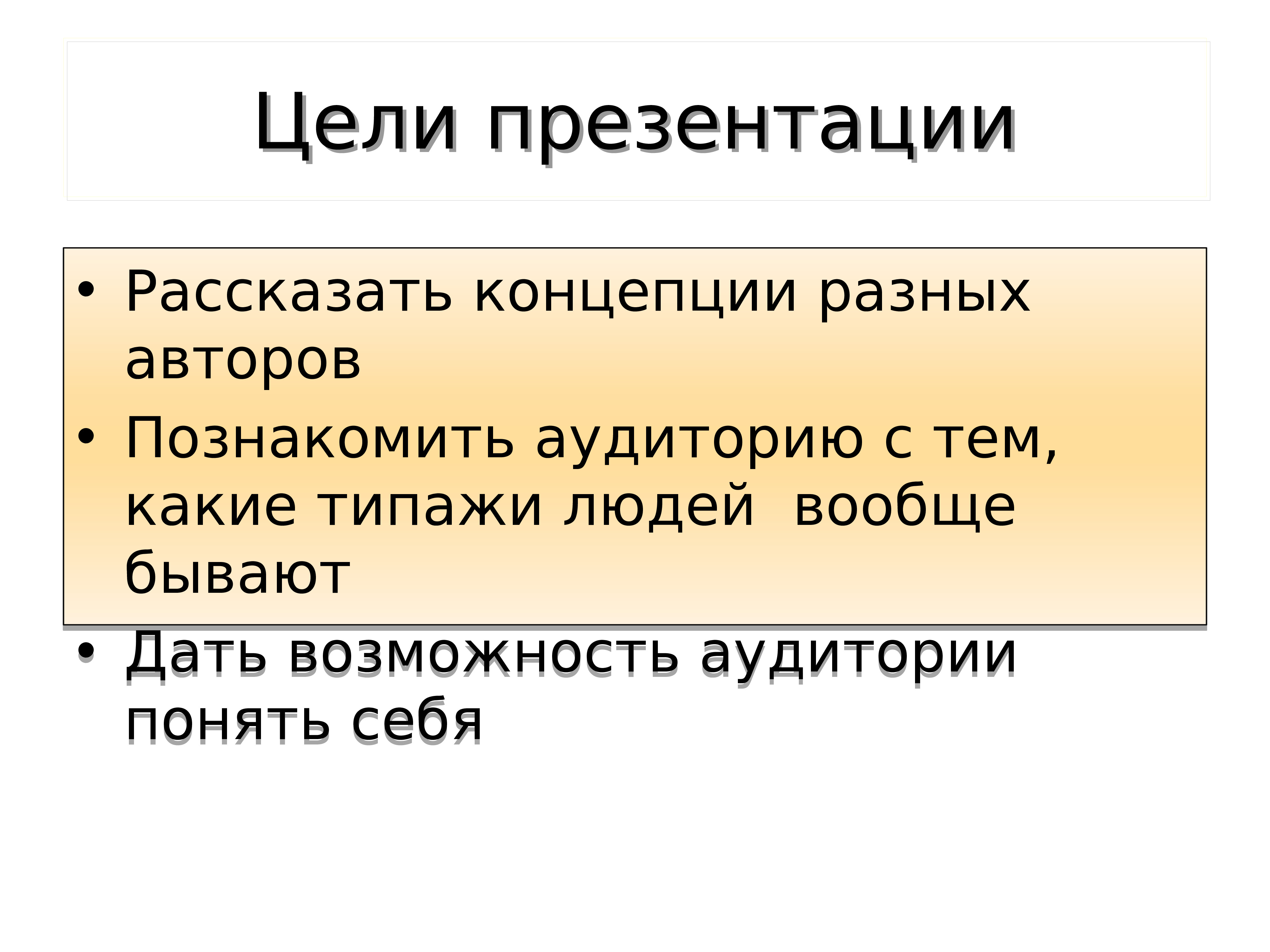 Понятие разнообразно