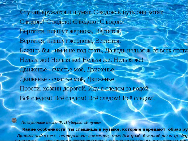 Твоя вода. Стихи о воде. Рассказ про стихию воды. Стихи про стихию воды. Слово вода.