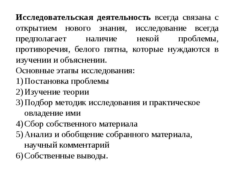 Положение организации научной работы. Положение организации научной работы