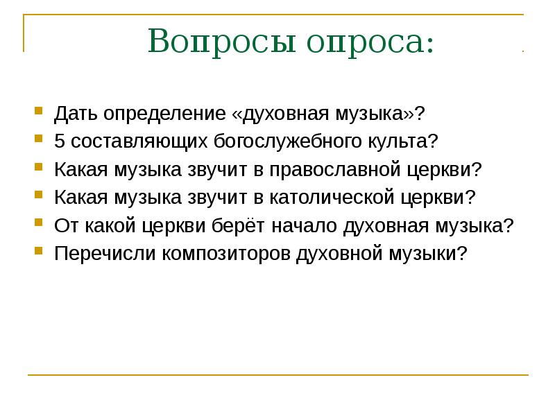 Духовный это определение. Значение нервной системы для организма. Щначерия нервной системы. Рассказ о нервной системе. Рассказ о нервной системе для организма.