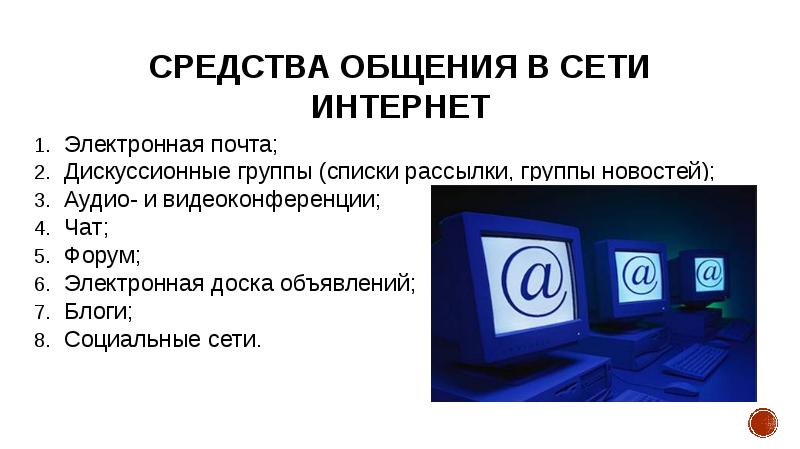 Проект по теме культура электронного общения