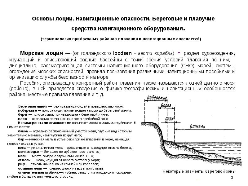 Сочинение лоция это по сути