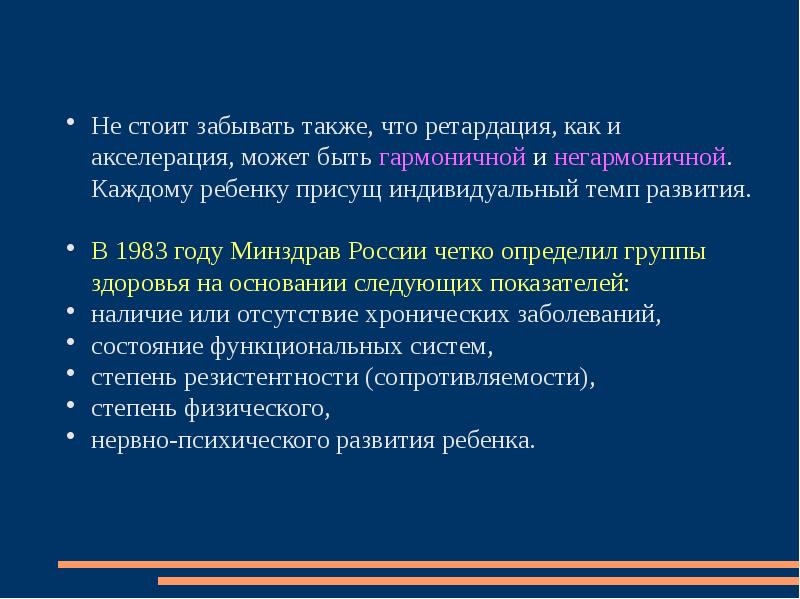 Акселерация инновационных проектов