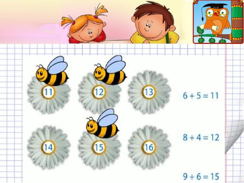 Итоговый урок по математике в 5 классе в игровой форме презентация