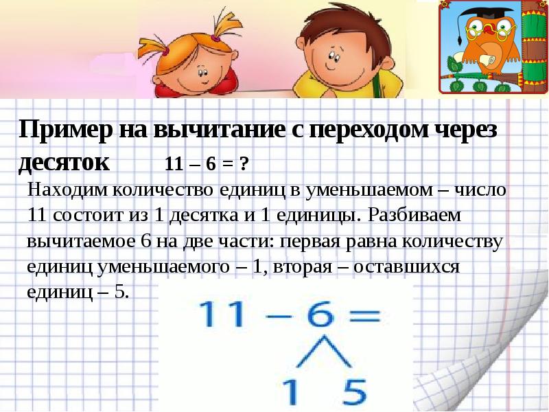 Презентация к уроку русского языка 4 класс ПНШ Устойчивые выражения. Фразеологиз