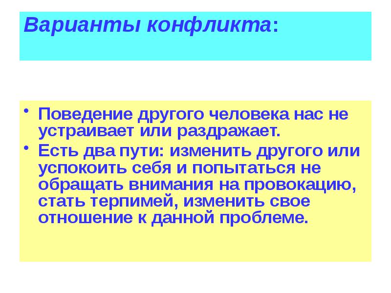 Устраиваемых или устраеваемых. Устроенно или устроено. Вентиляционная шахта в многоэтажном доме. Устраиваемых или устраеваемых. Если кого то что то не устраивает.