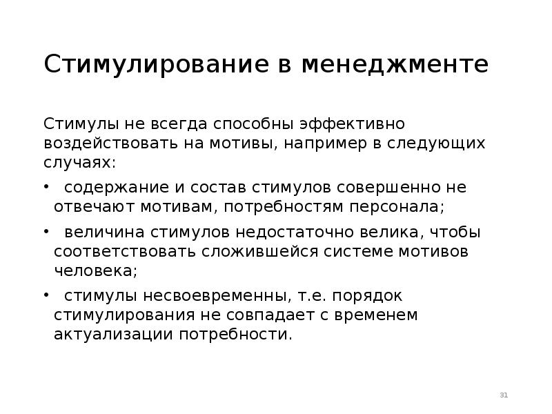 Документы коллегиальных органов лекция. Саногенетический принцип. Роль дисциплины в подготовке специалиста. Hr аналитика картинки. Способную эффективно и в.