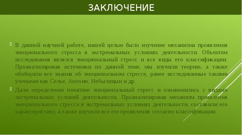 Биологический механизм запахов проект 9 класс