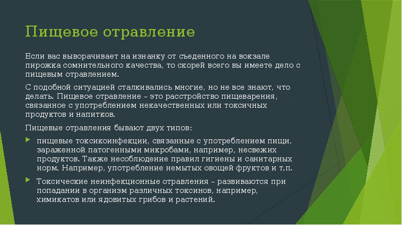 Отравлении сколько дне