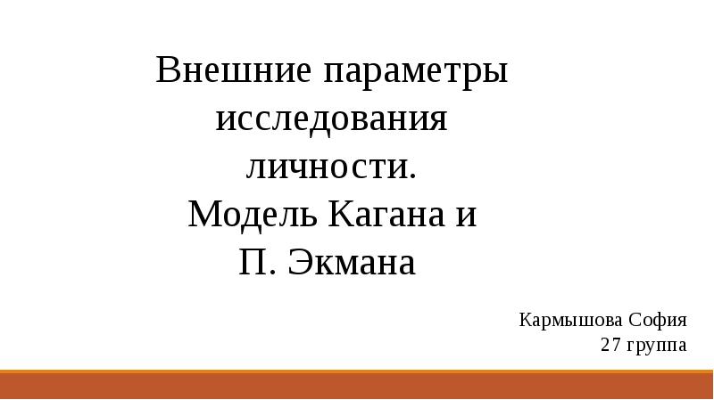 Сравнение похожих рисунков дж каган методика