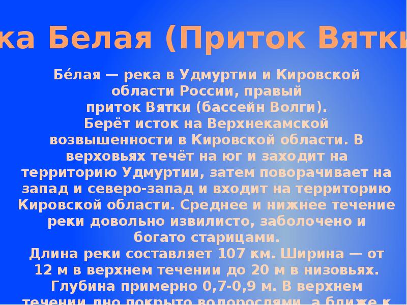 Реки татарстана 4 класс. Реки Татарстана 4 класс окружающий мир. Внутренние воды Республики Татарстан. Сообщение на тему внутренние воды Татарстана. Внутренние воды Татарстана кратко сообщение.