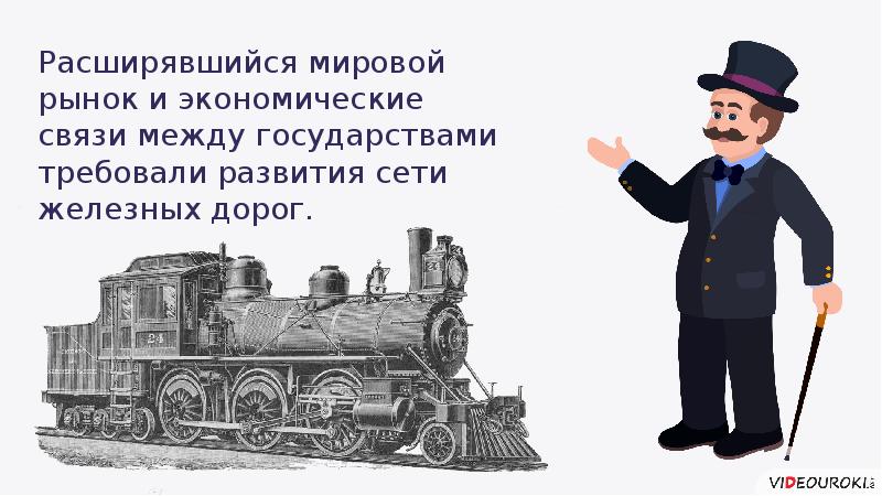 Презентация индустриальные страны во второй половине 19 начале 20 века