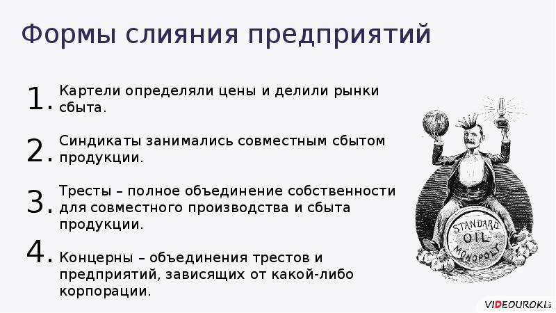 Индустриальные страны во второй половине 19 начале 20 века презентация