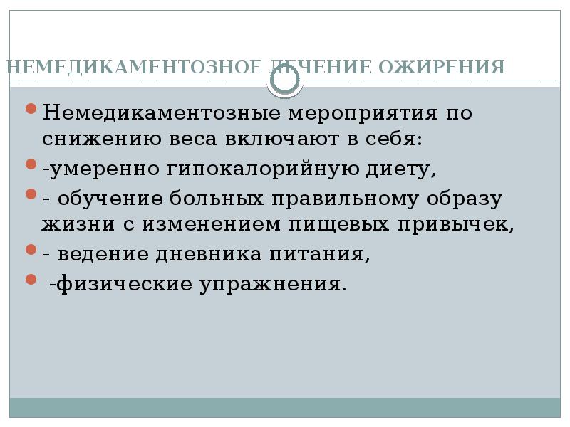 Презентация на тему нейроэндокринные синдромы в гинекологии