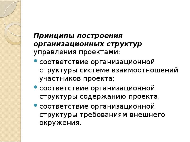 В соответствии с проектом