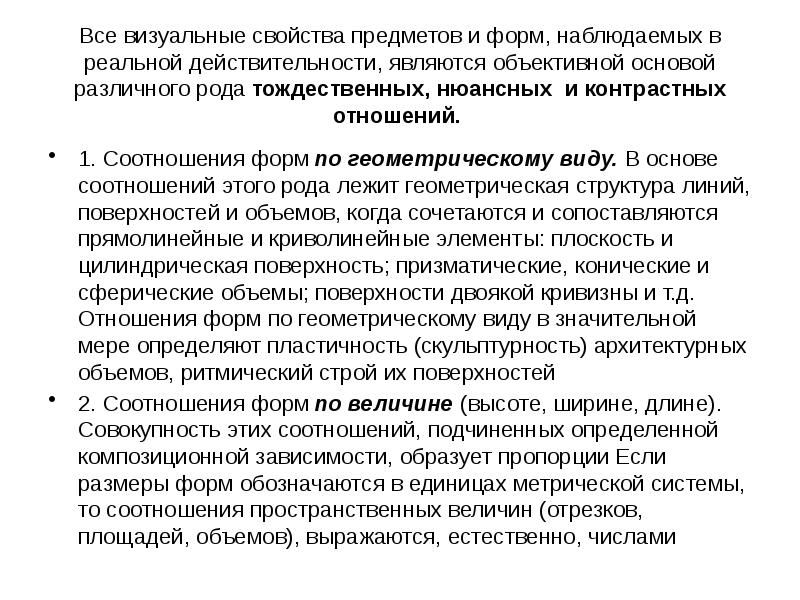 Закон реальной действительности. Закон реальной действительности