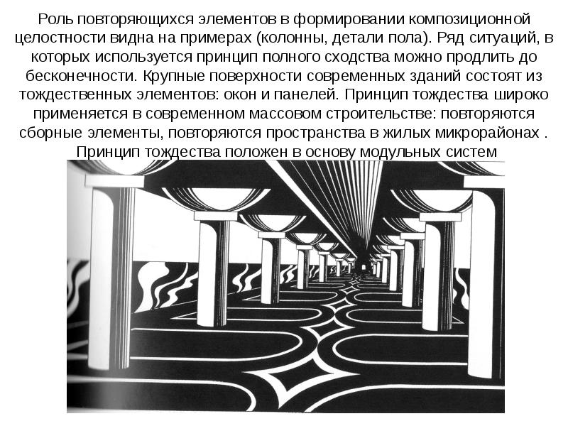 Визуальное восприятие городского пространства презентация