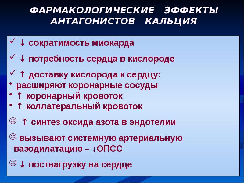 Средства повышающие сократимость миокарда. Вопросы пульсурежающей терапии.