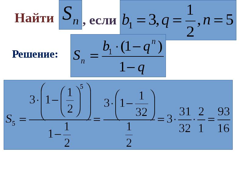 Самостоятельная работа по теме геометрическая прогрессия. Самостоятельная работа по теме геометрическая прогрессия