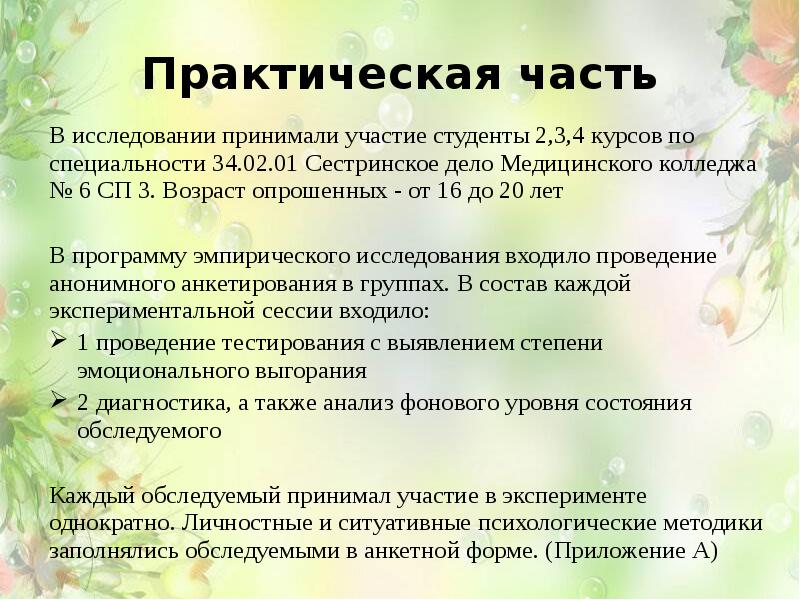 Изучение примет