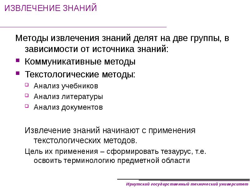 В зависимости от цели проведения презентации делят на