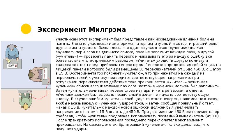 Экспериментальный план в котором экспериментатор сам не воздействует на испытуемых называется