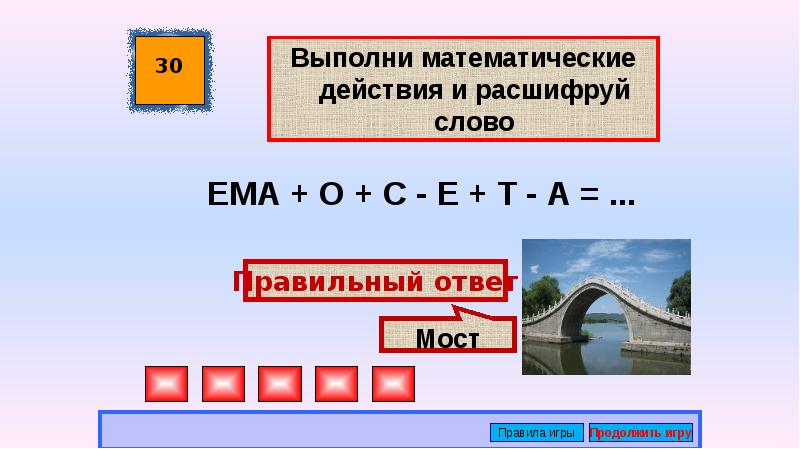 Выполни математические. Выполни математические действия и расшифруй слова. Расшифруй слово ОБЖ. Расшифруй слово ЕГЭ. Расшифруй слово Геология.