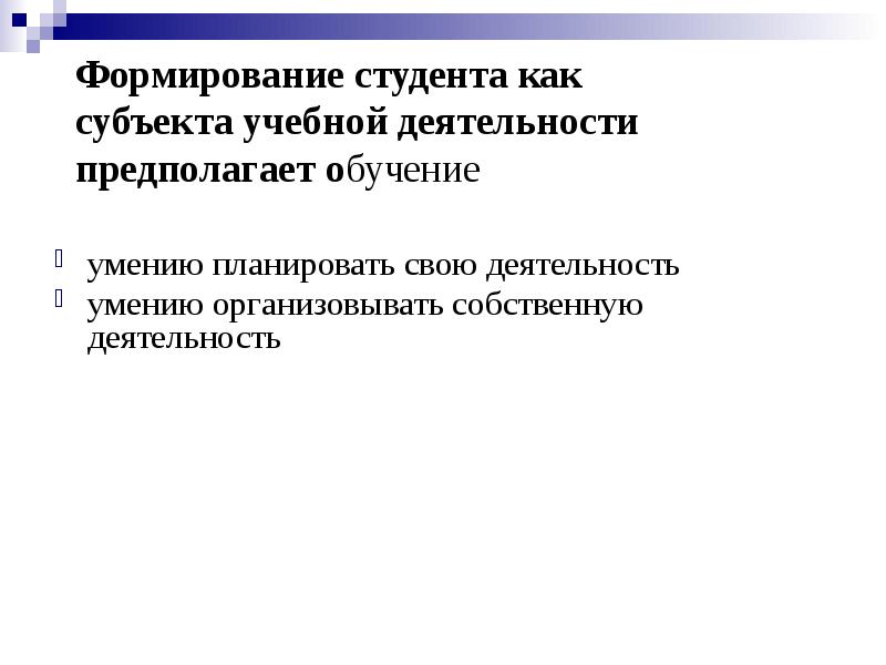 Психологические особенности современных студентов презентация