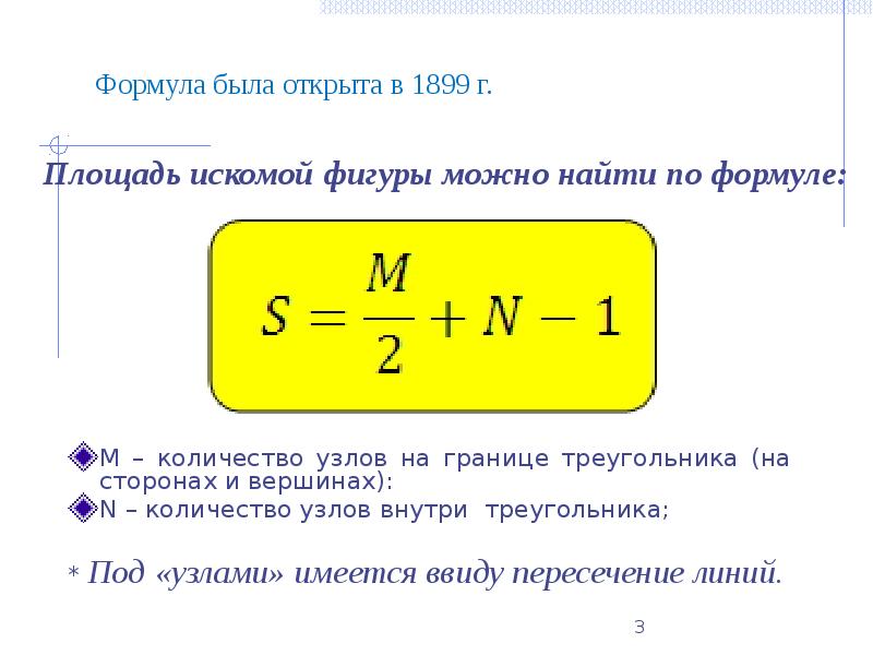 Хранение изображений формула