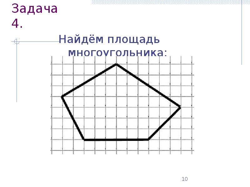 Найти площадь правильного пятиугольника блок схема