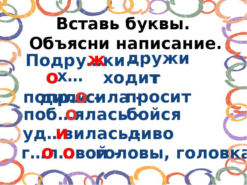 Изложение до первого дождя 3 класс презентация