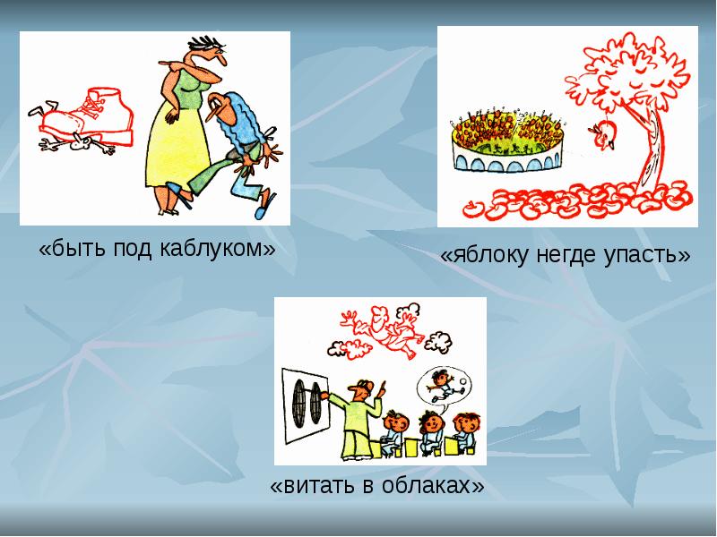 Яблоку негде упасть замените. Яблоку негде упасть фразеологизм. Яблоку негде упасть фразеологизм рисунок. Фразеологизмы в картинках для детей яблоку негде упасть. Яблоку негде упасть рисунок.