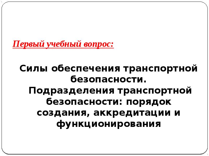 Сила обеспечения. Какая сила обеспечивает обеспечивание.