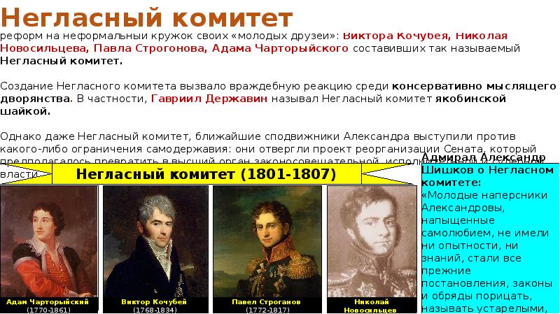 Индийский поход 1801 итоги